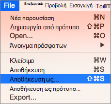 Εμφανίζει το > μενού 