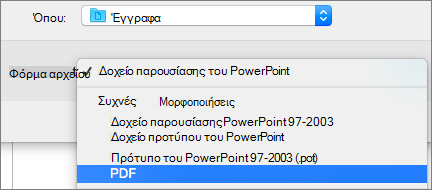 Εμφανίζει την επιλογή 