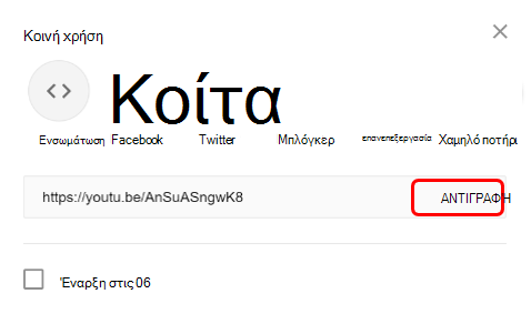 Παράθυρο διαλόγου 