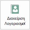 Εικόνα του κουμπιού 