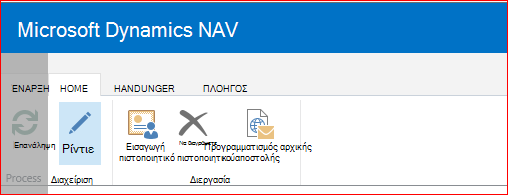 Αρχική υποβολή