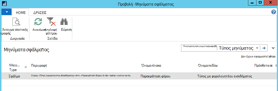 Στιγμιότυπο οθόνης της συνάρτησης 