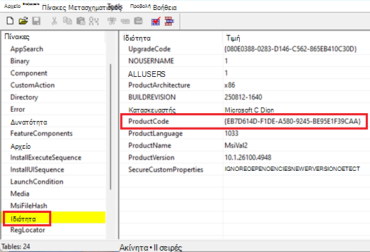 Screenshot of ORCA tool