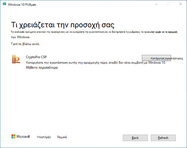 Τι χρειάζεται την προσοχή σας