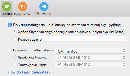 Πώς γίνεται προσθέσετε πληρεξούσιους; Σύνδεση βοήθειας στη σελίδα 