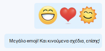 Μεγάλο κινούμενο emoji σε συνομιλίες Skype για επιχειρήσεις
