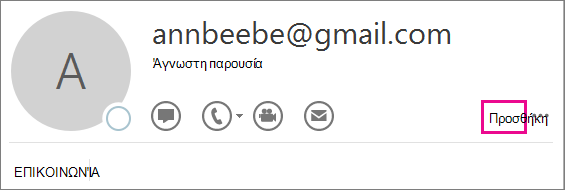 Επιλέξτε 