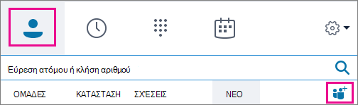 Επιλέξτε 