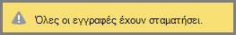 Μήνυμα 