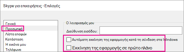 Επιλέξτε 