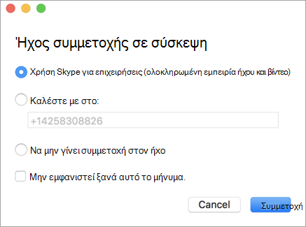 Παράδειγμα παραθύρου διαλόγου 
