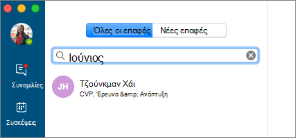 Στιγμιότυπο οθόνης της καρτέλας 