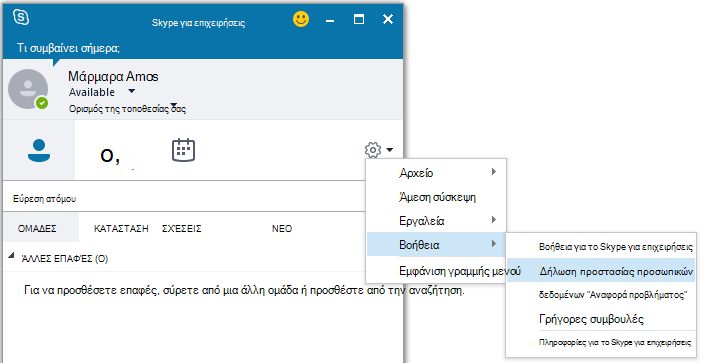 Επιλέξτε Αναφορά προβλήματος