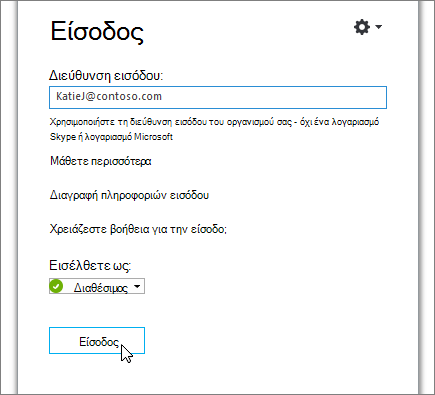 Στιγμιότυπο οθόνης που εμφανίζει το κουμπί 