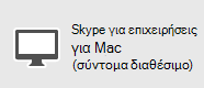 - Mac