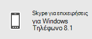 - Windows Phone