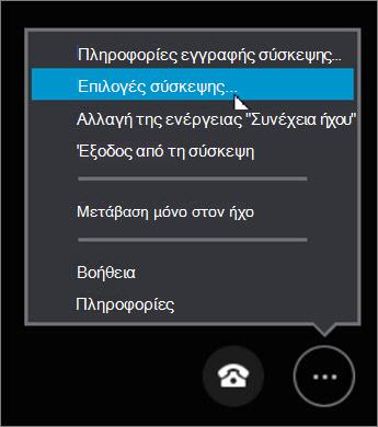 Κάντε κλικ στο κουμπί 