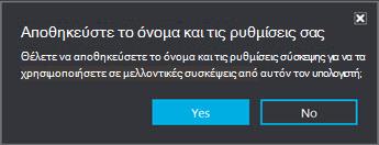 Κάντε κλικ στο κουμπί 