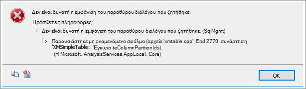Βάση δεδομένων%20is%20inaccessible1.png