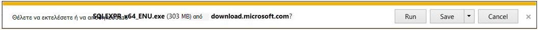 Στον Internet Explorer