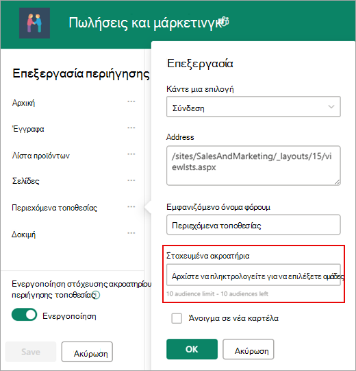Το παράθυρο διαλόγου 