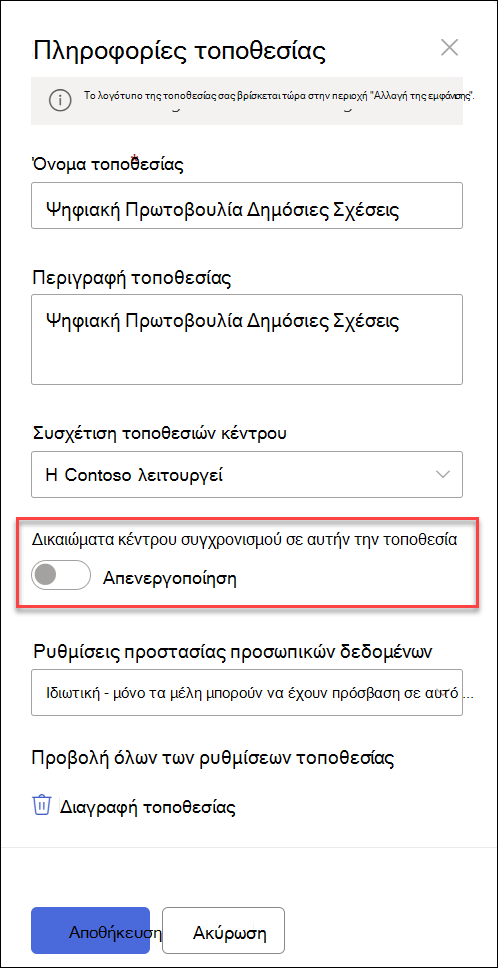 στιγμιότυπα οθόνης του κουμπιού εναλλαγής συγχρονισμού συσχετισμένων τοποθεσιών