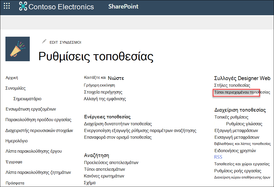 Η επιλογή 