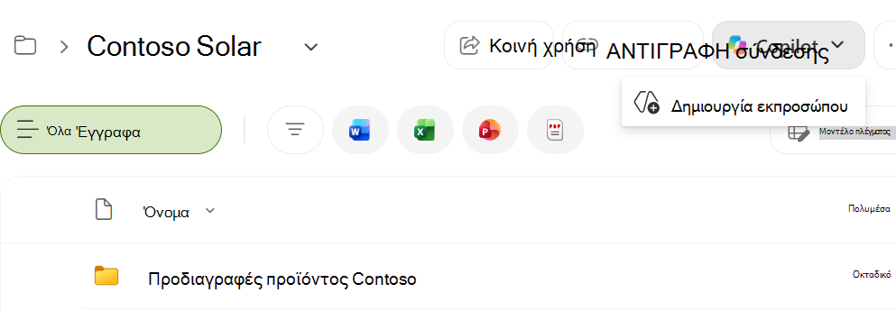 Στιγμιότυπο οθόνης της βιβλιοθήκης εγγράφων Contoso Solar με ανοιχτό το μενού Copilot και την επιλογή 