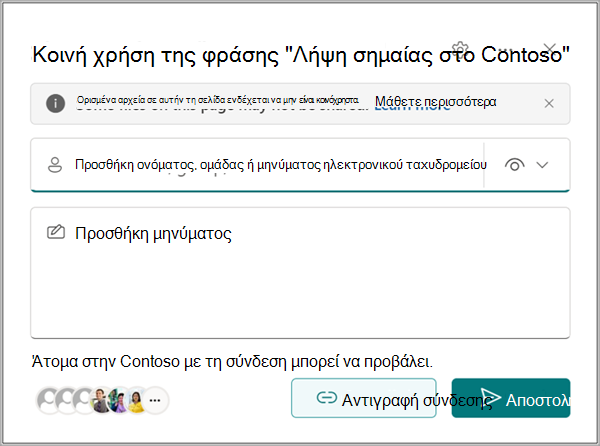 Παράθυρο διαλόγου 