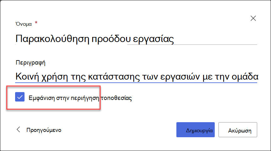 στιγμιότυπο οθόνης της επιλογής 