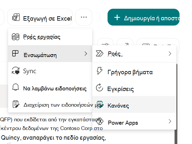 Στιγμιότυπο οθόνης που εμφανίζει τη 