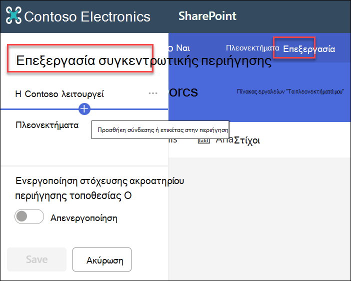 στιγμιότυπο οθόνης της περιήγησης διανομέα επεξεργασίας
