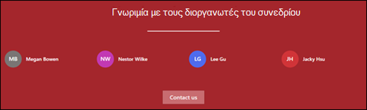 Προεπισκόπηση του τμήματος Web People.