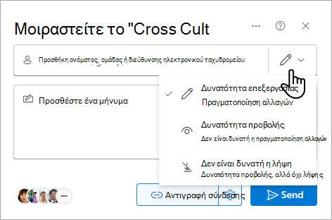 Το παράθυρο διαλόγου 