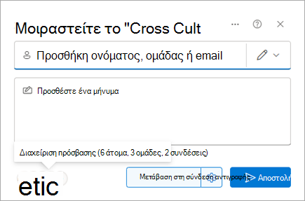 Το παράθυρο διαλόγου 