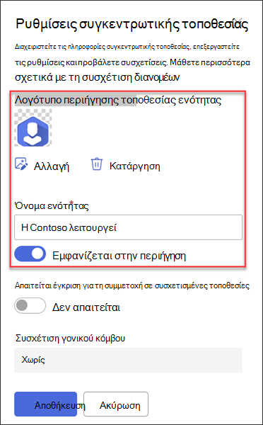 στιγμιότυπο οθόνης του ονόματος λογότυπου περιήγησης hubsite