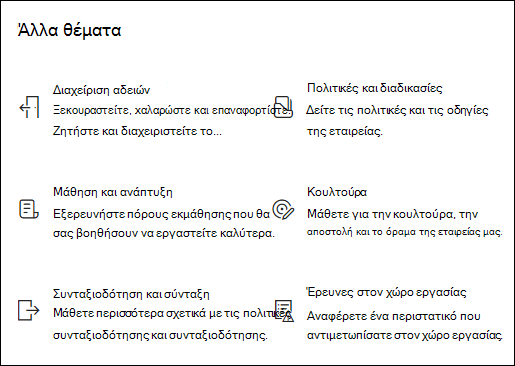 Προεπισκόπηση του τμήματος web 