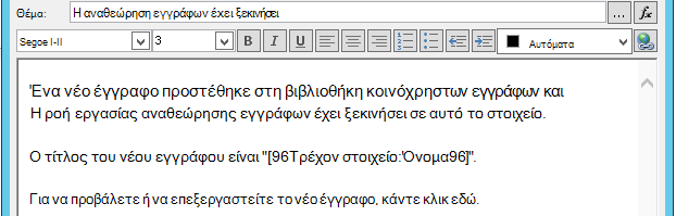 Εισαγωγή υπερ-σύνδεσης για το τρέχον στοιχείο 3