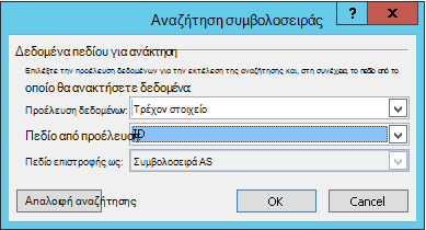 Εισαγωγή υπερ-σύνδεσης για το στοιχείο λίστας 3