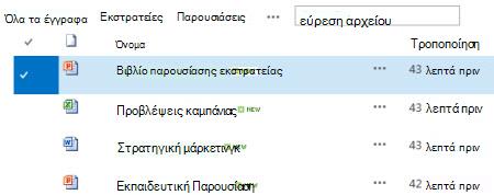 Βιβλιοθήκη εγγράφων