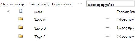Φάκελοι σε μια βιβλιοθήκη