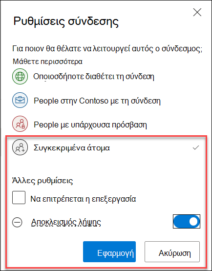 Επιλογή 
