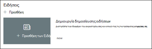 Προεπισκόπηση του τμήματος Web 