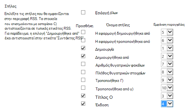 Στήλες RSS