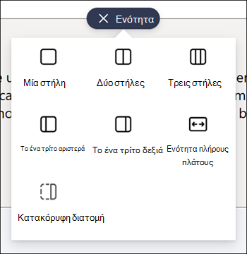 Λίστα τύπων ενότητας