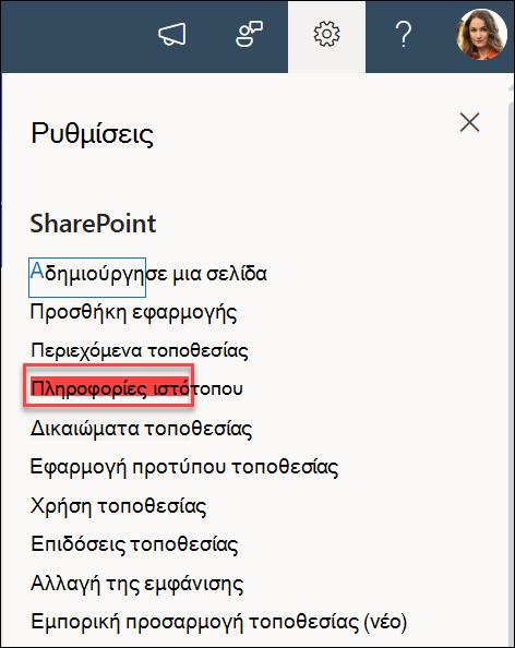 Η επιλογή 