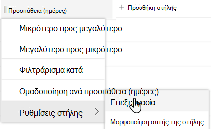 Το παράθυρο 