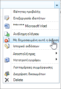 κάντε κλικ στην επιλογή 
