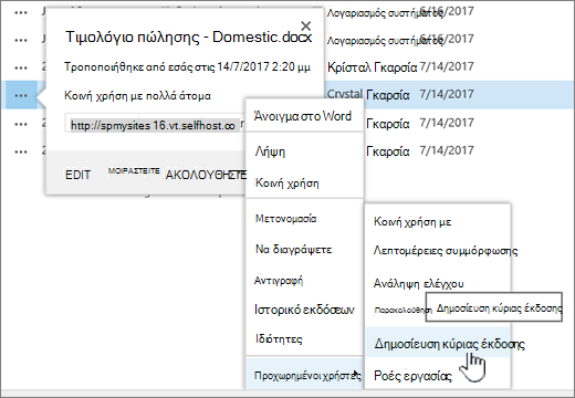 Κάντε κλικ στην επιλογή 