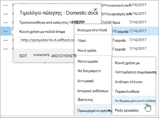 Κάντε κλικ στην επιλογή 